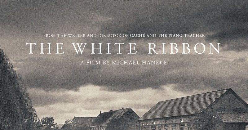 白いリボン みやびの映画日記 note