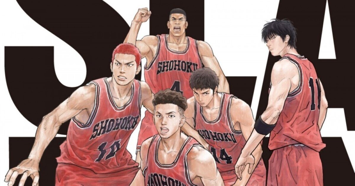 諦めなければ夢は叶う！青春バスケ漫画の金字塔『SLAM DUNK』の