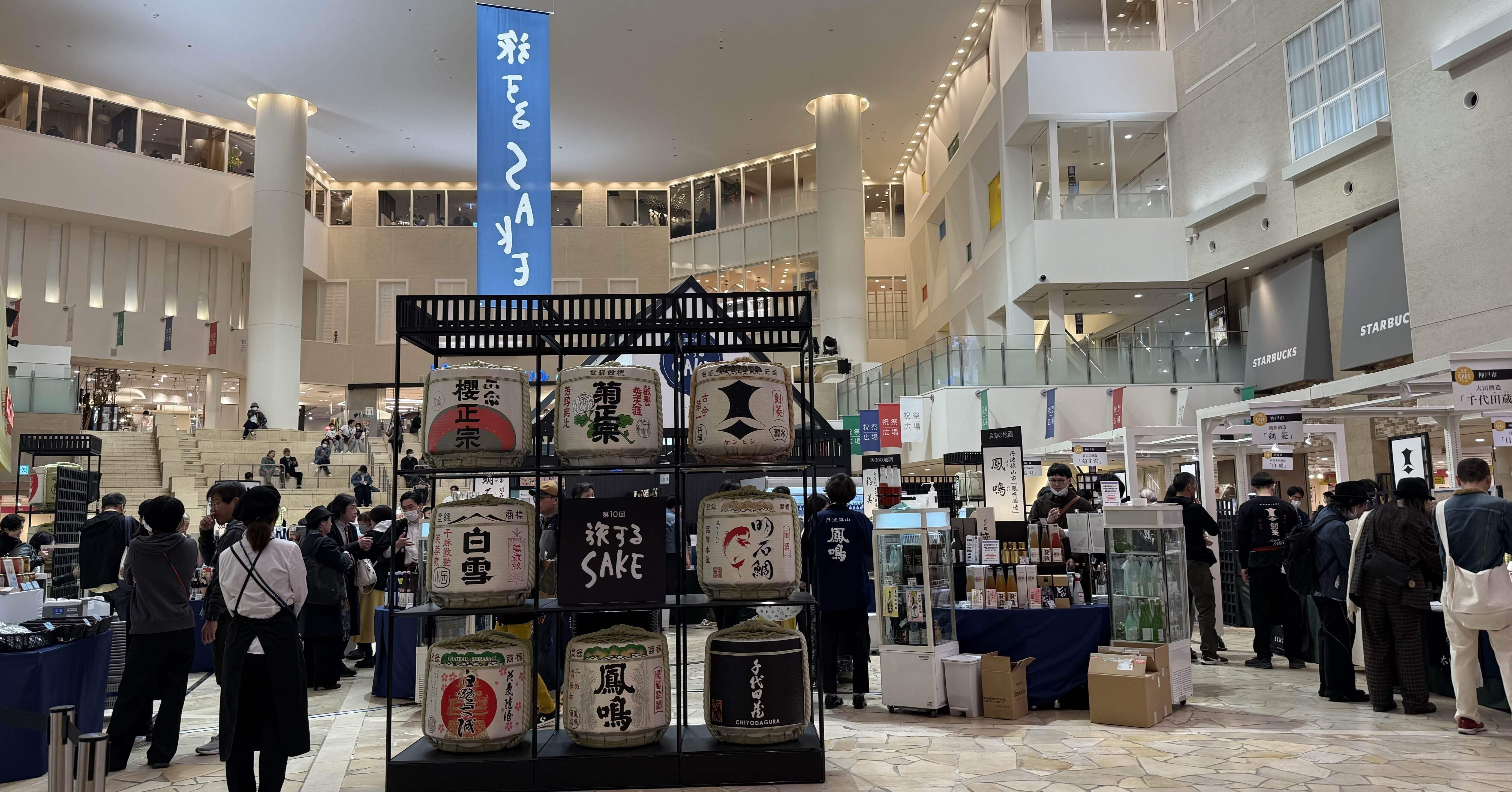 日本酒】関西激アツイベント：旅するSAKE@阪急百貨店うめだ本店｜Mana Wine