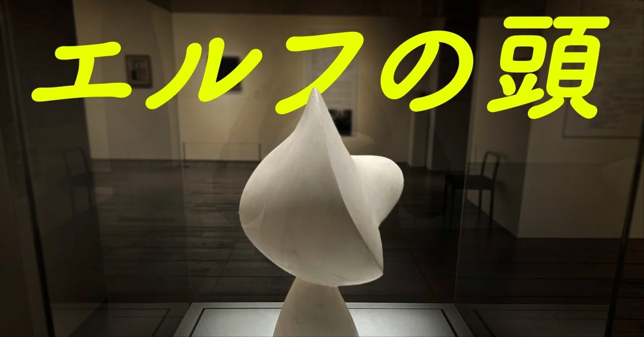 専用他の方発送×中川力【フランスアルプス】肉質画 エルフの頭、どこから見るか？@ゾフィー・トイバー=アルプとジャン