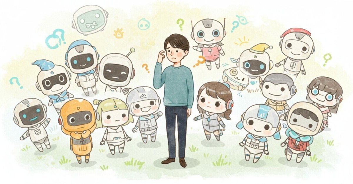 次々に出る新しいAI、追うの疲れませんか? 私が主力3社に絞って 次々に出る新しいAI、追うの疲れませんか? 私が主力3社に絞って