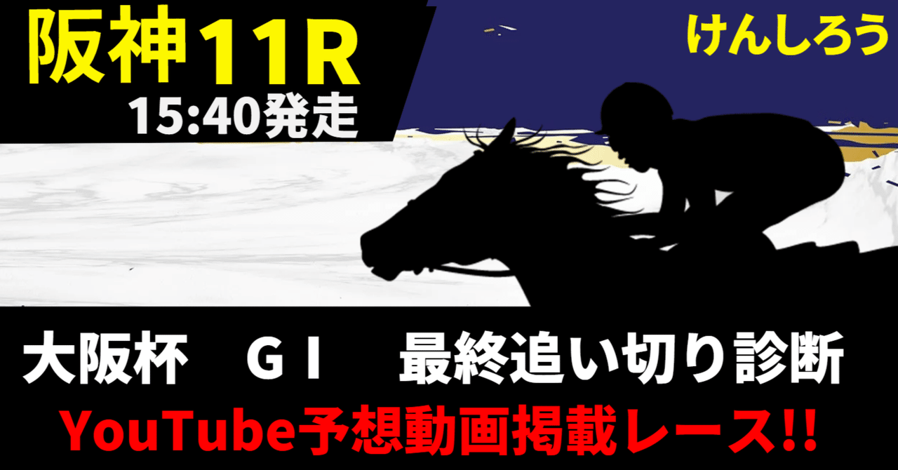 阪神11レース トウカイテイオー 単勝券 100円 阪神11レース トウカイテイオー 単勝券 100円 阪神11レース