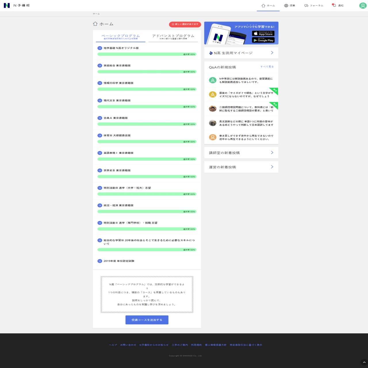 N高を卒業しました。｜佐々木竜希 / Ryuki Sasaki