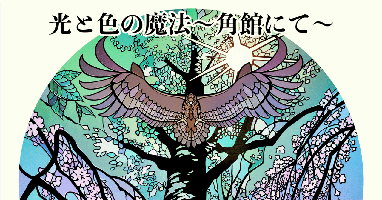 個展開催のお知らせ｜花凛