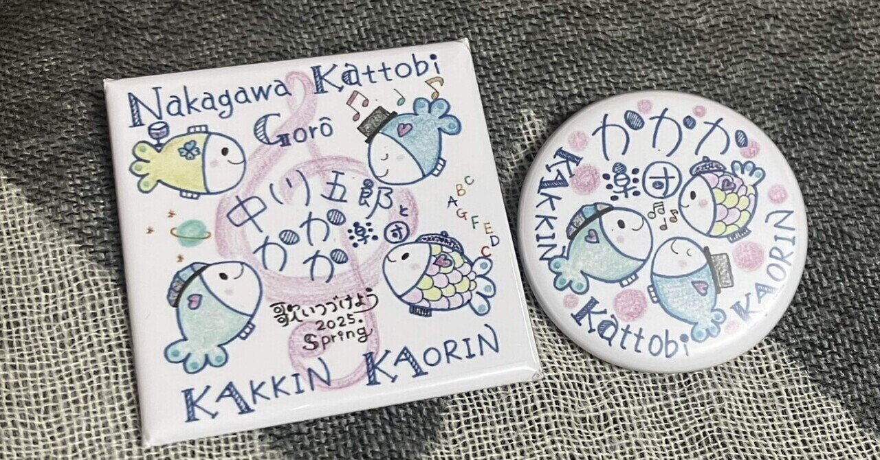 the cabsに出会ってしまった｜KirieAo