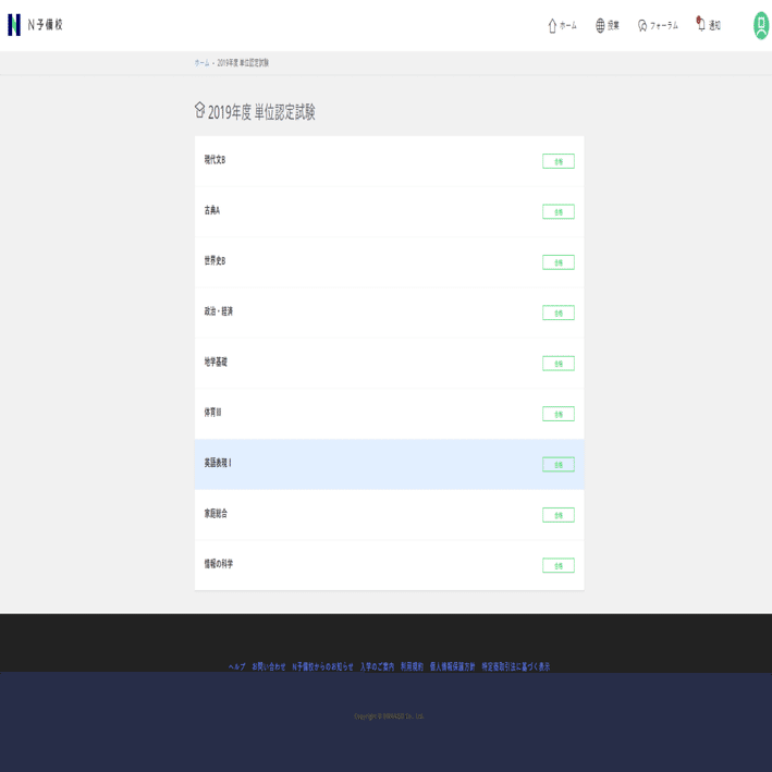 N高を卒業しました。｜佐々木竜希 / Ryuki Sasaki
