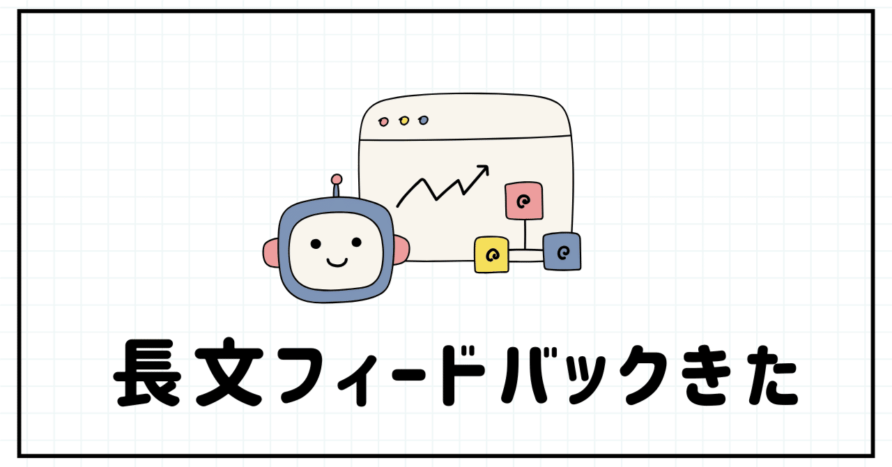 ChatGPTにECサイト商品ページ鬼フィードバックしてもらった方法