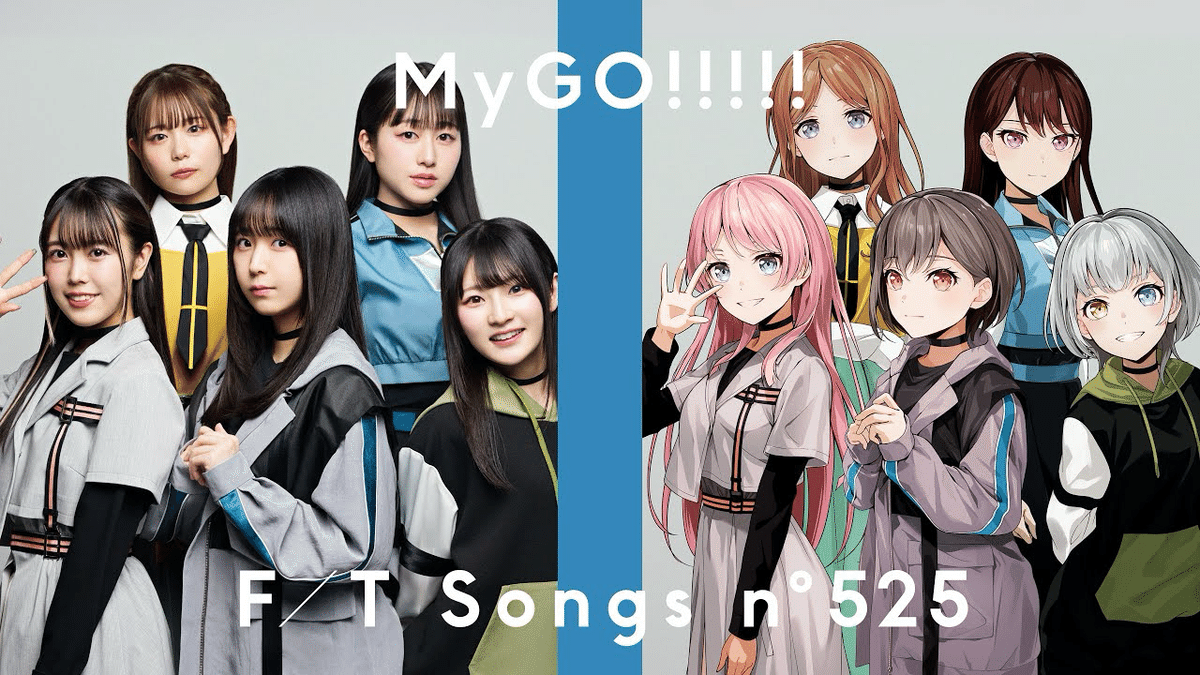 MyGO!!!!!高松燈役 