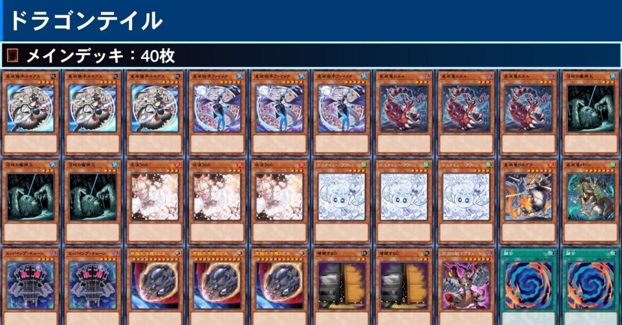 ドラゴンテイルギミック所感｜大博士（大博士）