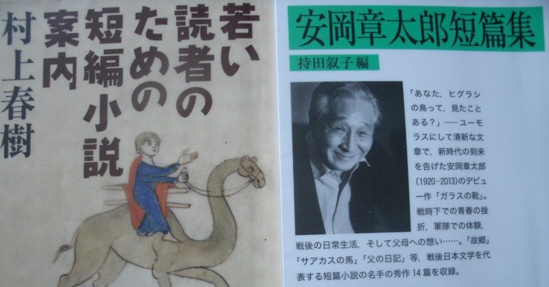 安岡章太郎」の人気タグ記事一覧｜note ――つくる、つながる、と