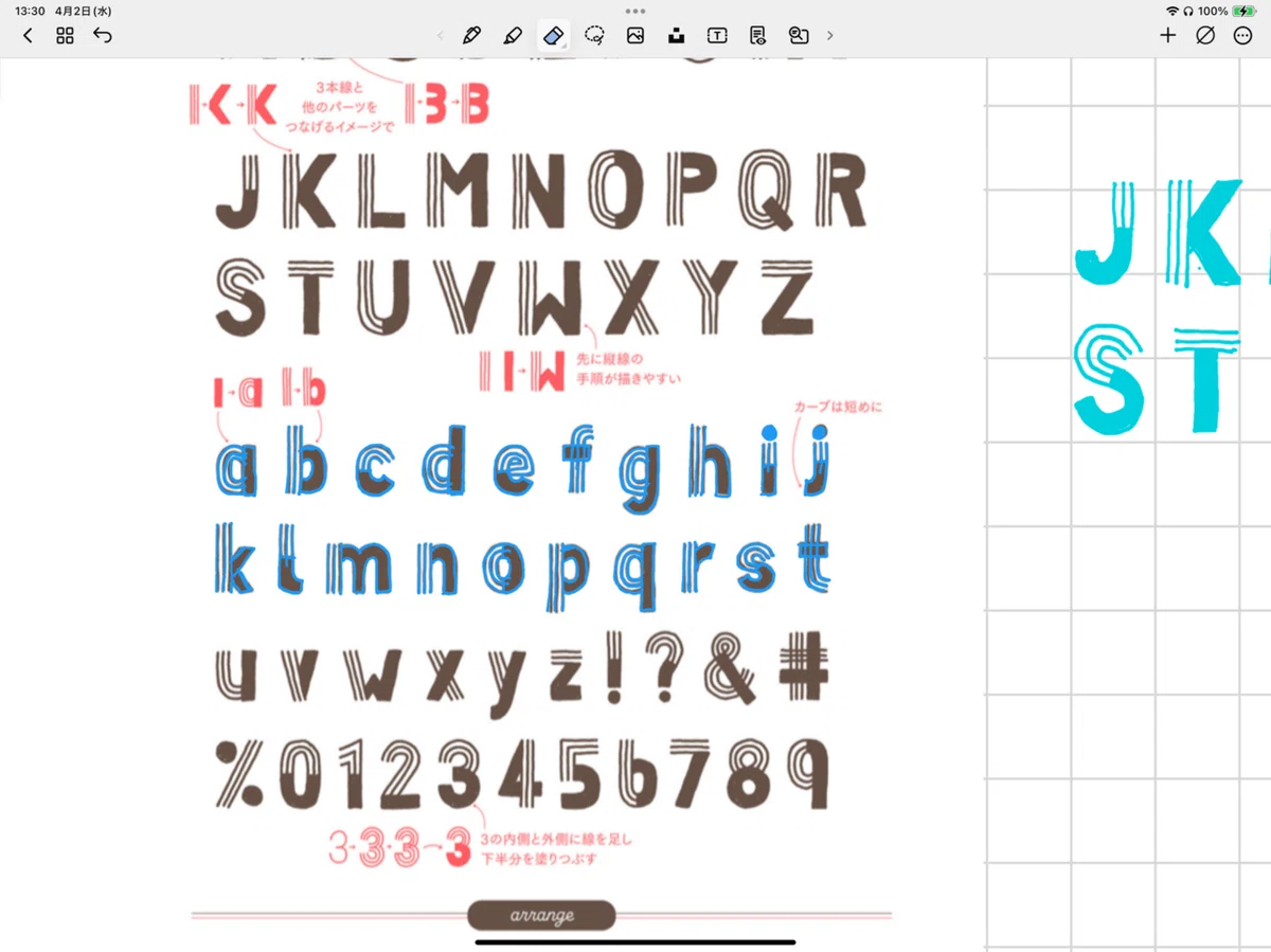 iPadメモアプリでオシャレな文字を練習する方法ー『手描き文字＆簡単イラストアイデア帳』活用 #32ー2025年4月5日（土）｜ワンダラー ...