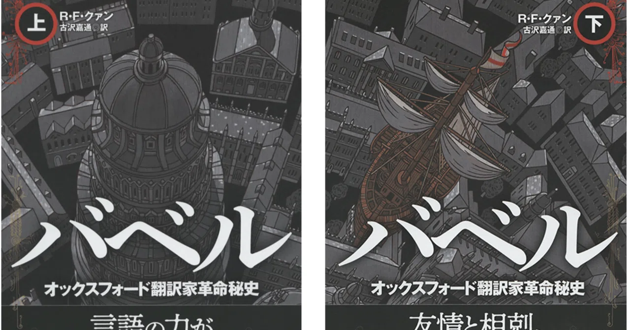 古英語叙事詩『ベーオウルフ』 クレーバー第4版対訳 古英語叙事詩『ベーオウルフ』―クレーバー第4版対訳 | 春風社