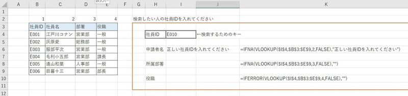 きゃしーの必殺エクセル関数 問題児naをなだめて1秒でも早く帰る きゃしー Note きゃしーの必殺エクセル関数 問題児naをなだめて1秒でも早く帰る きゃしー Note