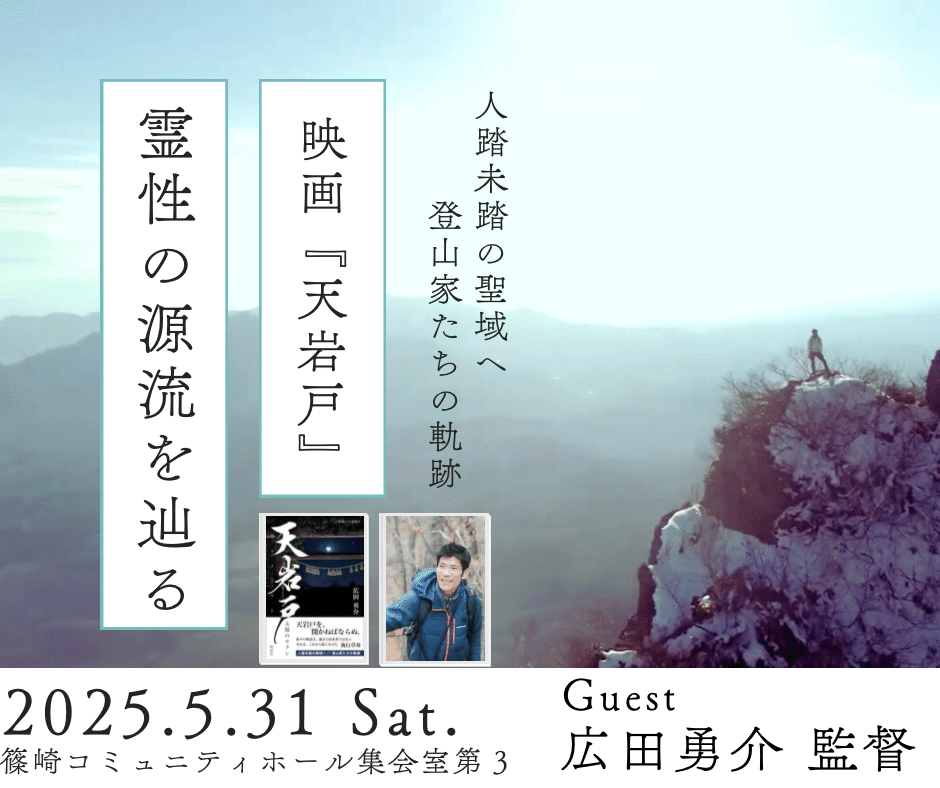霊性文明とは何だろう？｜肚をつくる読書会／curry