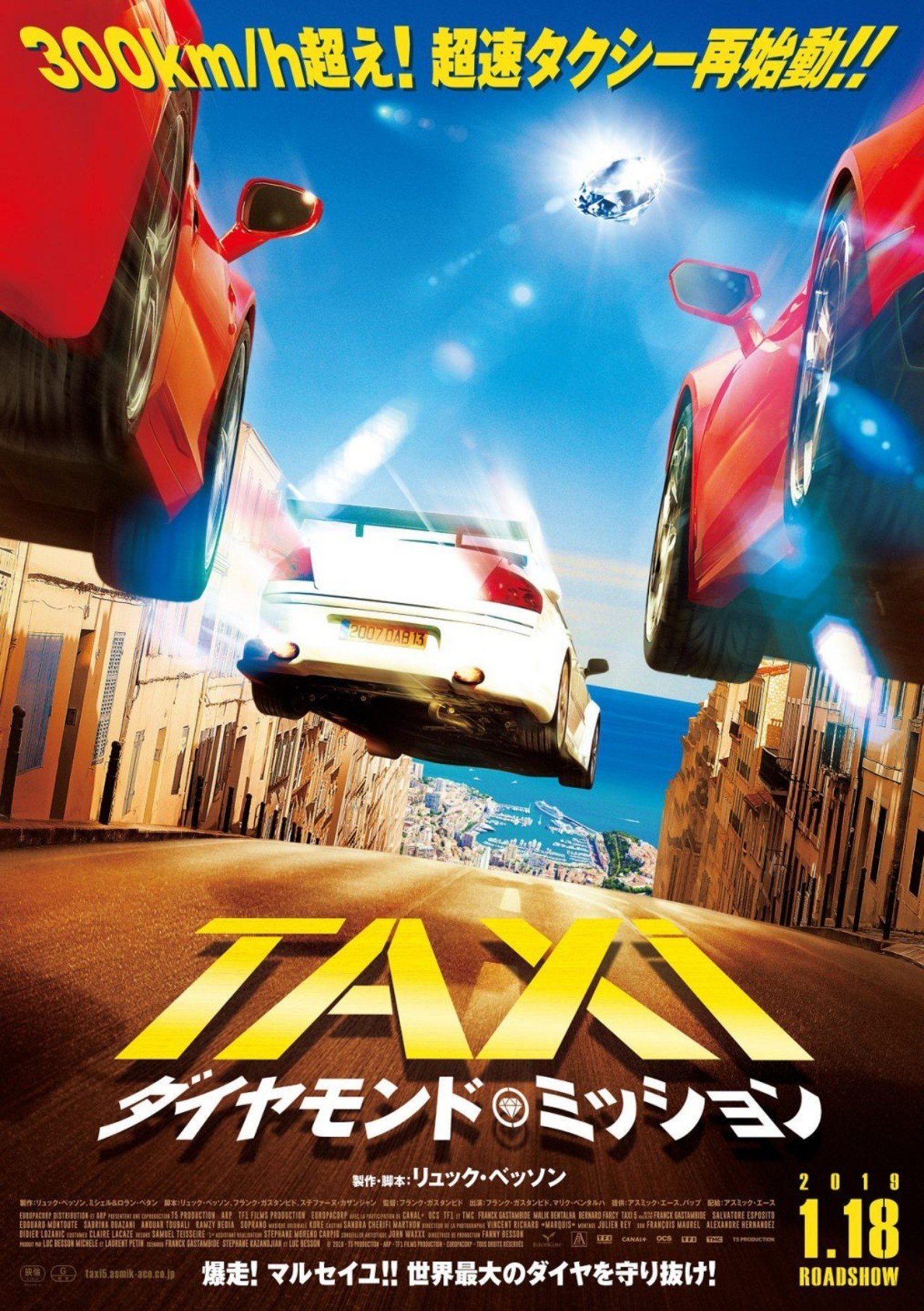 今更ながら 映画 Taxi にハマっています Go Ahead 僕の描く夢 第194回 Yuu Note