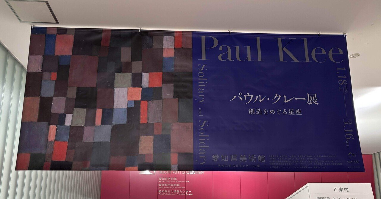パウル・クレー、Paul Klee、【この星はお辞儀をさせる】 パウル・クレー「この星はお辞儀をさせる」アートポスター