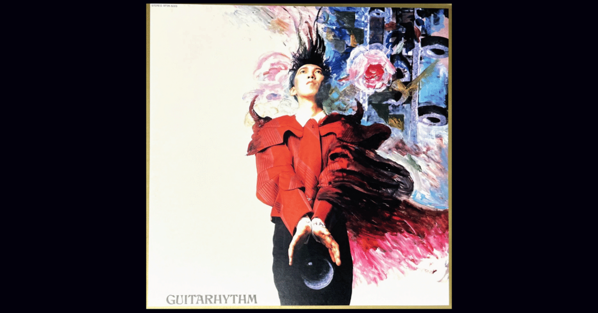 新シリーズ『名盤解説』スタート！ - 『GUITARHYTHM』解説：布袋