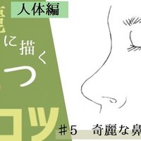 色塗りの基本 2 光と影について 塗り編 イラストlabo 能登ケイ Note 色塗りの基本 2 光と影について 塗り編 イラストlabo 能登ケイ Note