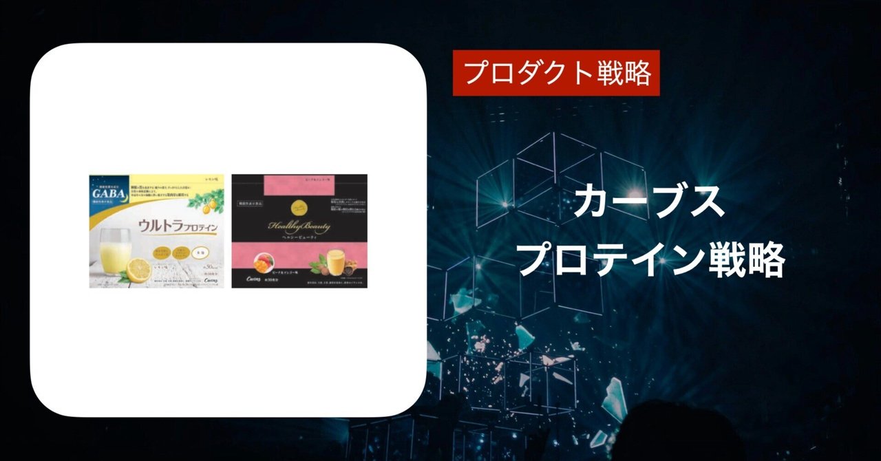一番の贈り物 フィットネス×健康ニーズで独自性を築く、年間222億円を売る プロテイン