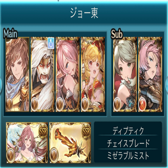 グラブル 01 22 Ossan Note