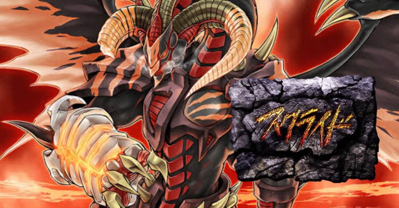 スケアクロー】×【鉄獣戦線】新規カードで1枚初動から超展開 スケアクロー】×【鉄獣戦線】新規カードで1枚初動から超展開
