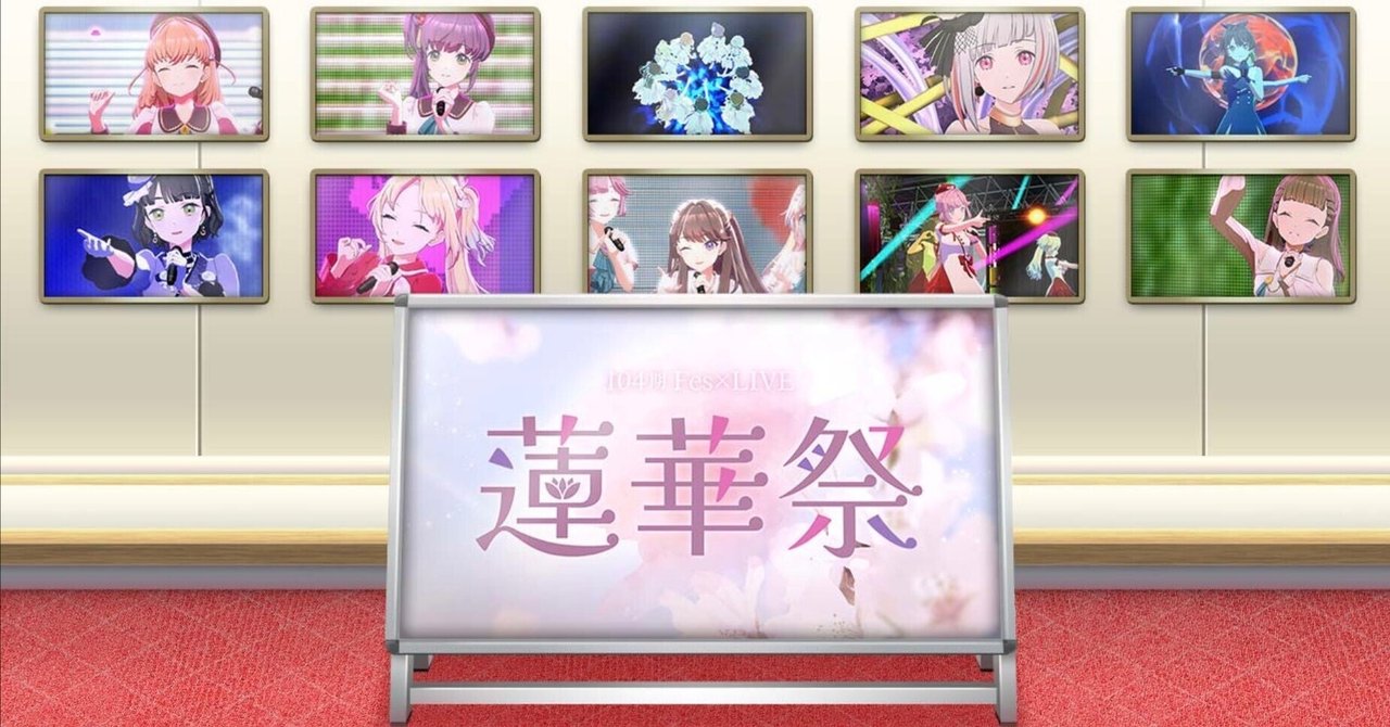Fes✕LIVEの記録 #Fes蓮ノ空102期生卒業ライブ｜しや
