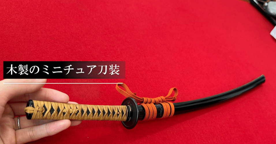 【新品・未使用】木の実図 装飾刀 専用箱付き 木製のミニチュア刀装｜刀箱師の日本刀ブログ 中村圭佑
