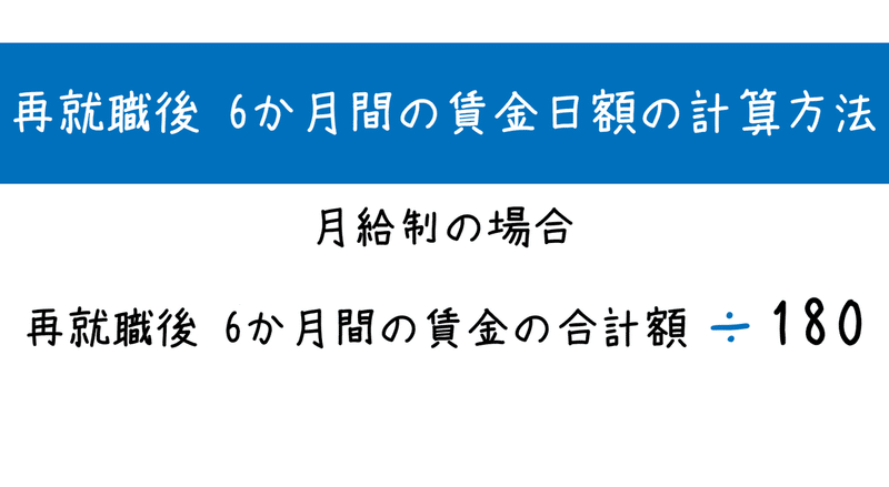 転職希望者必見 再就職手当と就業促進定着手当の支給条件や申請方法について 3 9万rt なるはやちゃん Note 転職希望者必見 再就職手当と就業促進定着手当の支給条件や申請方法について 3 9万rt なるはやちゃん Note