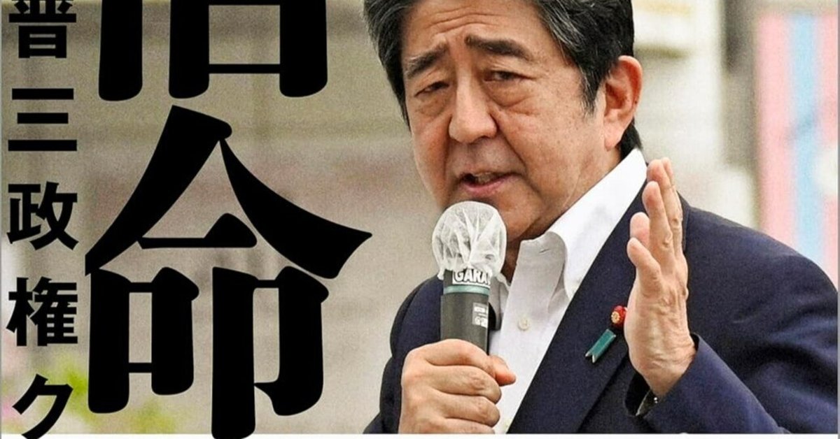 2025年5冊目「宿命の子 安倍晋三政権クロニクル 下」｜中尾