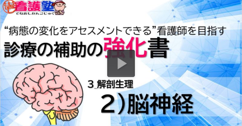 脳波判読オープンキャンパス 誰でも学べる7STEP | 音成 秀一郎