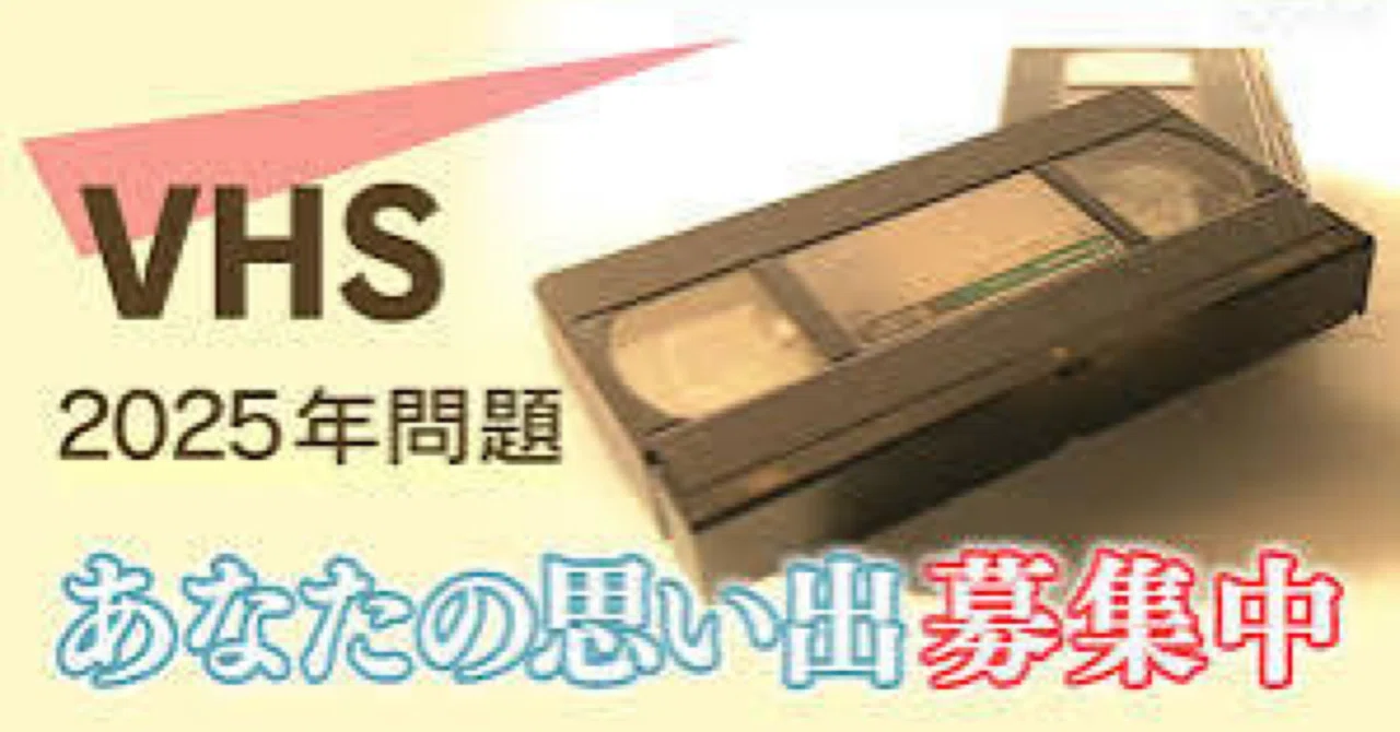 僕の「2025年問題」｜189cmのテレビ仙人