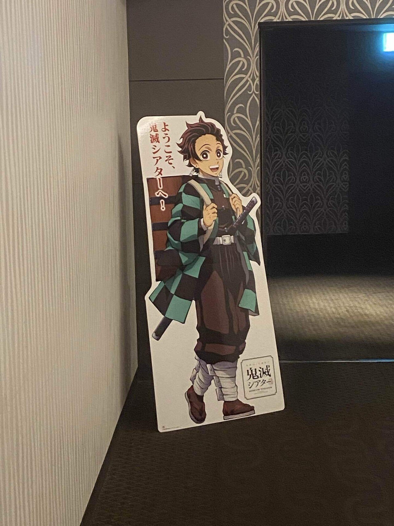 アクリルスタンド 映画 鬼滅の刃 立志編 竈門兄妹 鬼滅シアター -「鬼滅の刃」特別編集版 劇場上映-「竈門炭治郎