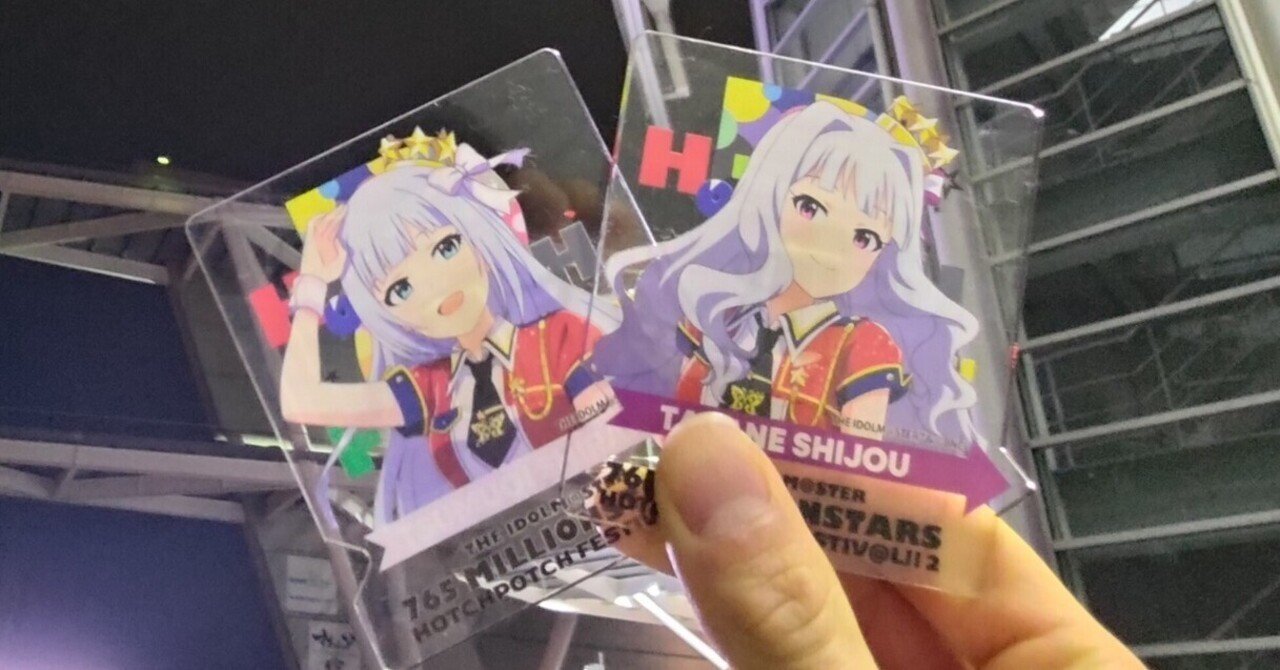 混沌が示す、調和の輝き。〜ハッチポッチフェスティバル2お疲れ様で