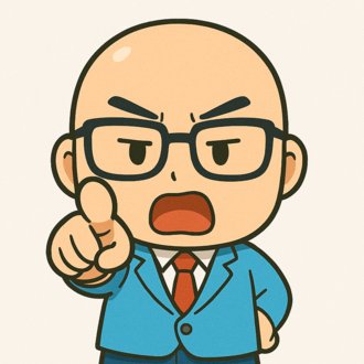 田中健一/田中先生