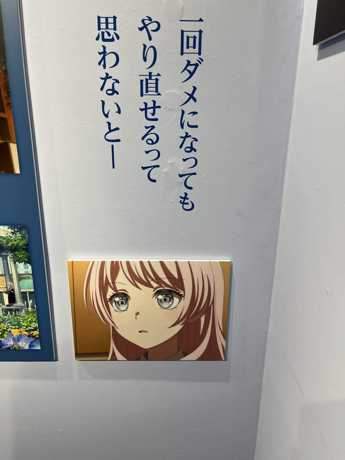 Mygo!!!!!×Avemujica展に行ってきました!｜あき@MyGo!!!!!推し