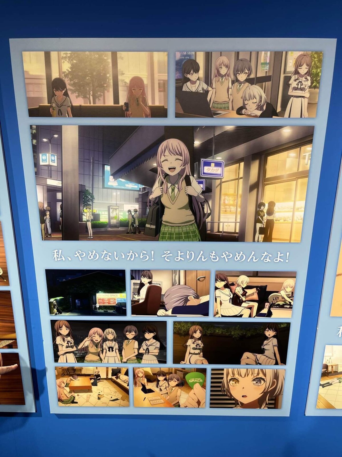 Mygo!!!!!×Avemujica展に行ってきました!｜あき@MyGo!!!!!推し