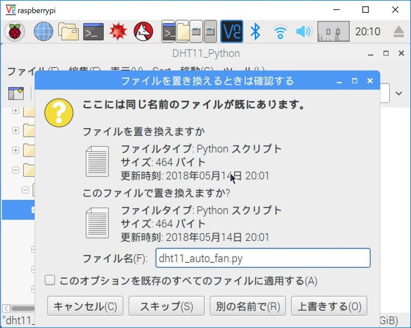 平成最後の夏を乗り切るためにraspberry Piで 暑くなったら自動でつく扇風機 を作りました さく1 Note