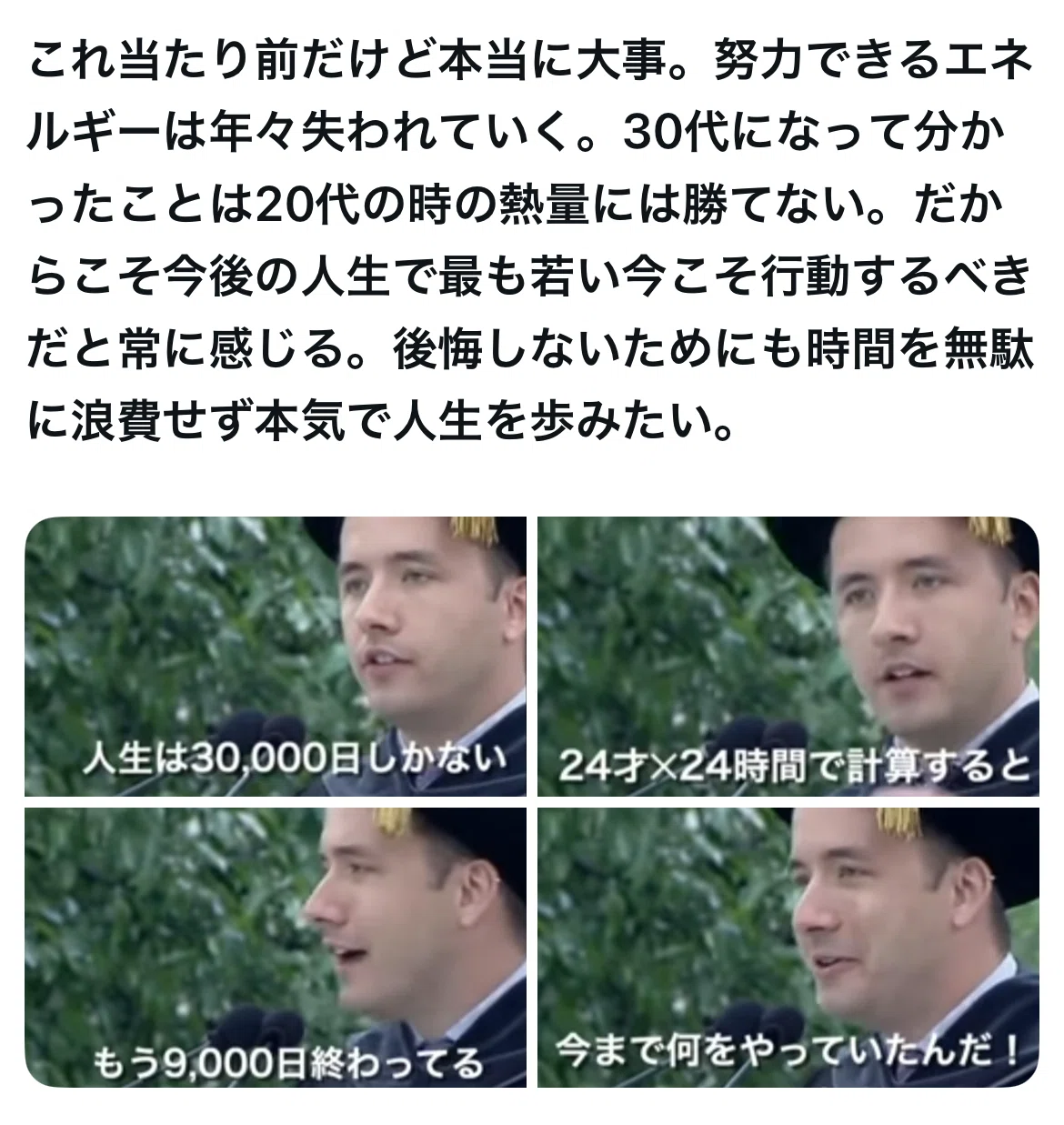 人生80年時代！？【2025年4月6日】｜小笠原 空/Ogasawara Sora☂️