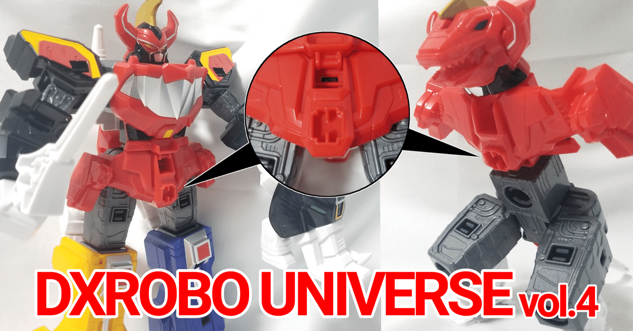 DX大獣神 進化合体 DX大獣神 (Daizyuzin) レビュー | RoboToyDays