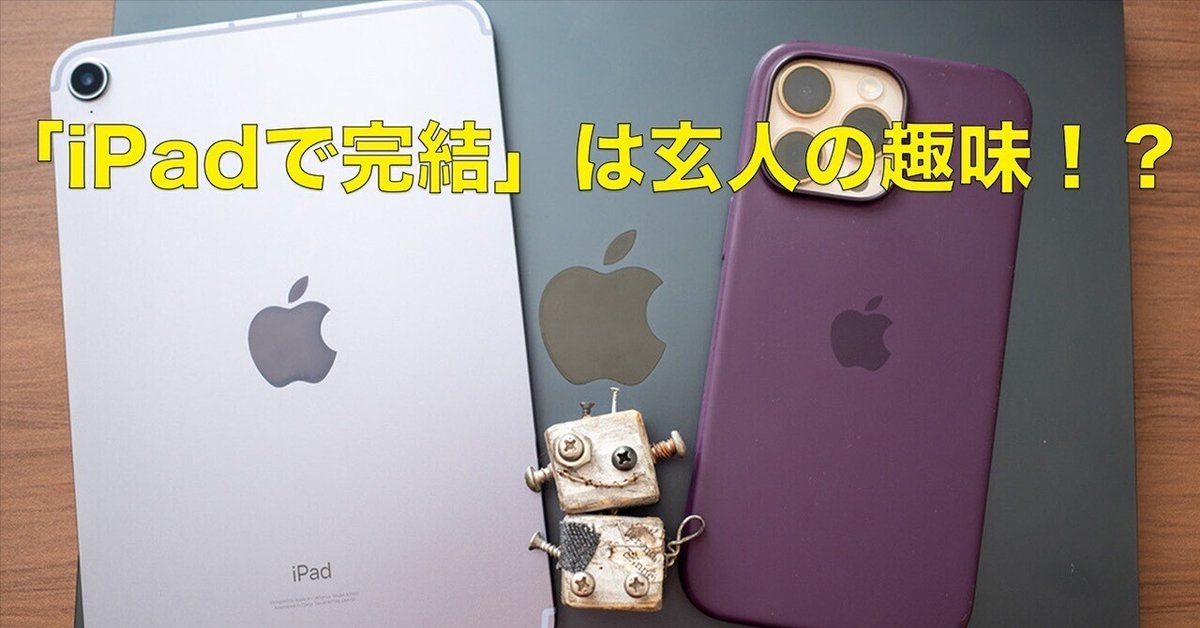 Apple初のミニLED搭載機はiPad Pro、出荷開始は2020年第4四半期