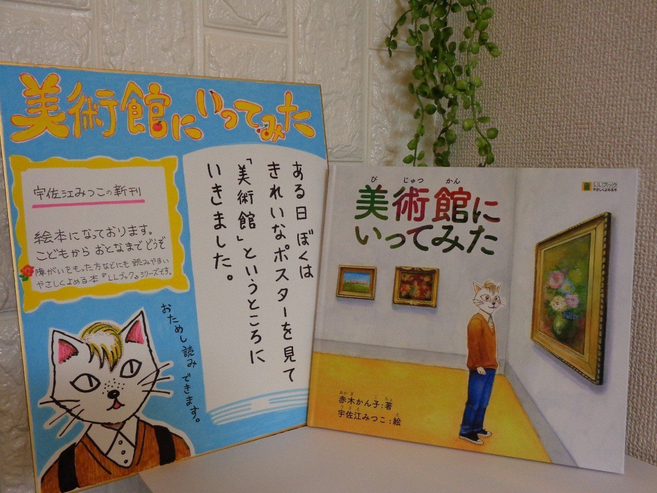 新刊 美術館にいってみた 物語 宇佐江みつこ Note 新刊 美術館にいってみた 物語 宇佐江みつこ Note