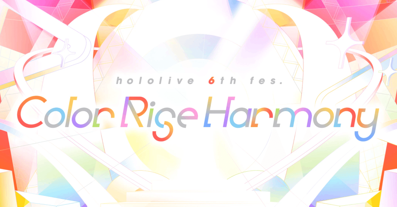 Color Rise Harmony【hololive 6th fes.】ナナホシ管弦楽団の