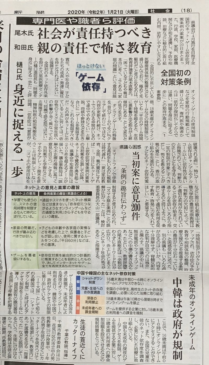 香川県ネット ゲーム依存症対策条例素案 の問題点を徹底的に整理 じーくどらむす Note 香川県ネット ゲーム依存症対策条例素案 の問題点を徹底的に整理 じーくどらむす Note