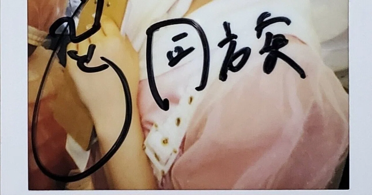 見出し画像
