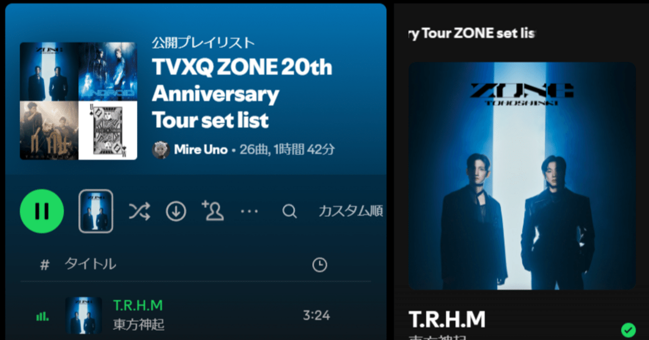 セトリ：東方神起 20th Anniversary LIVE TOUR ～ZONE～｜みれの