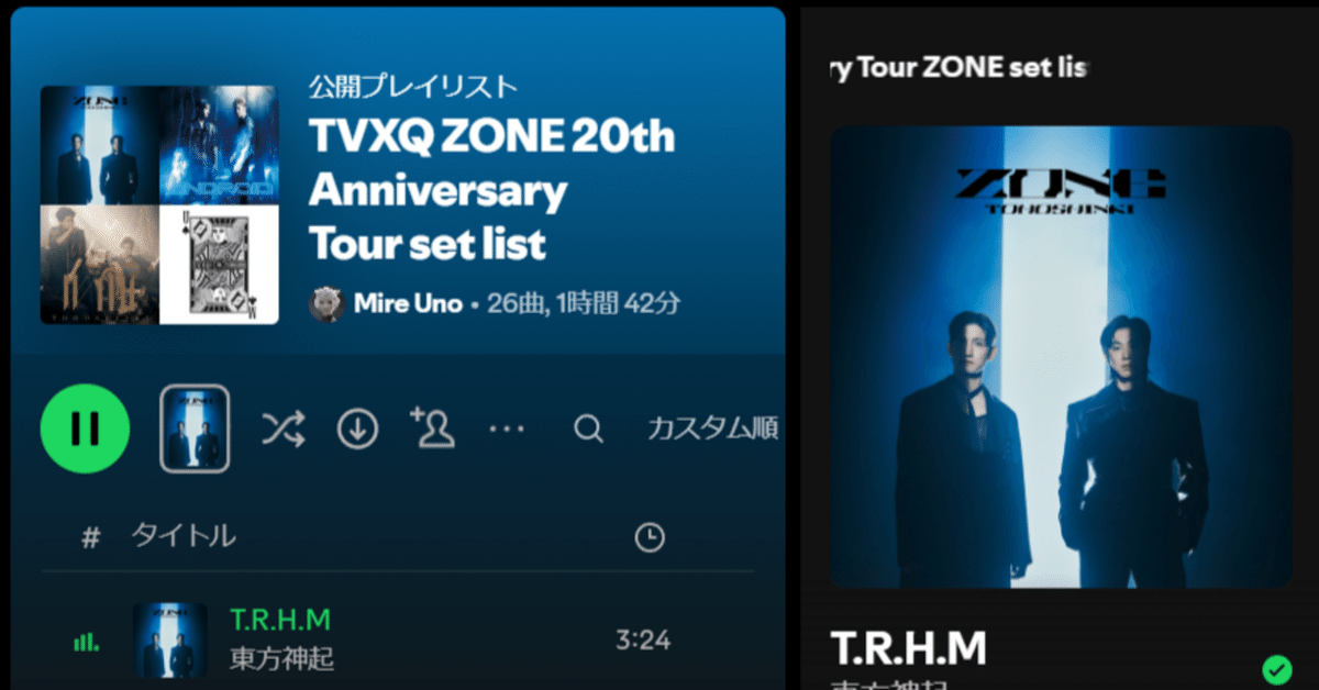 セトリ：東方神起 20th Anniversary LIVE TOUR ～ZONE～｜みれの
