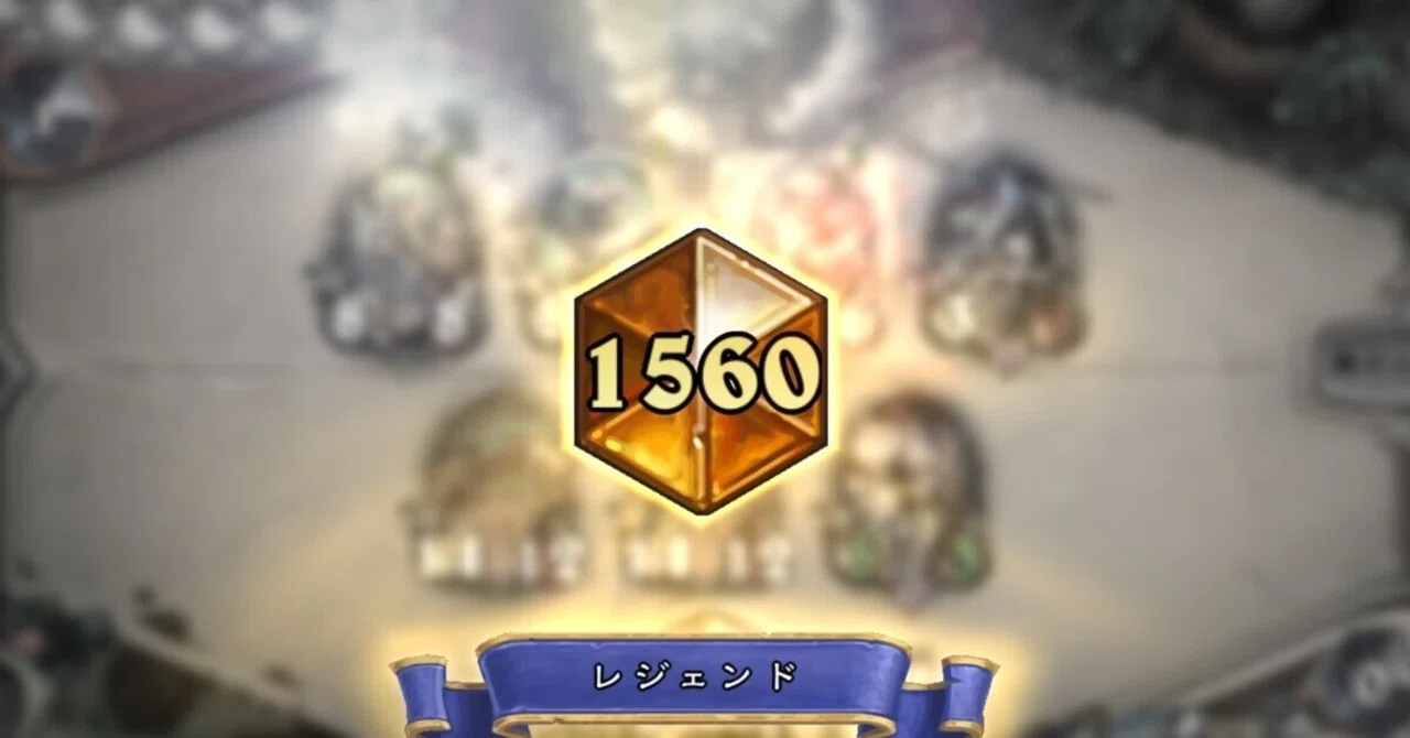 HS】聖典パラディンデッキガイド【2025年4月レジェ到達】｜triggerm_HS