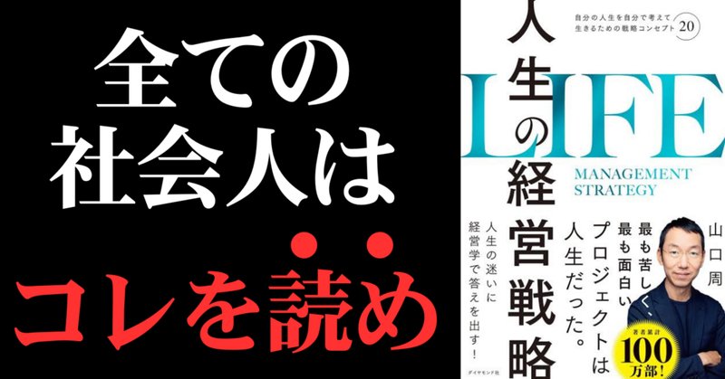 Amazon.co.jp: 人生の経営戦略――自分の人生を自分で考えて生きる