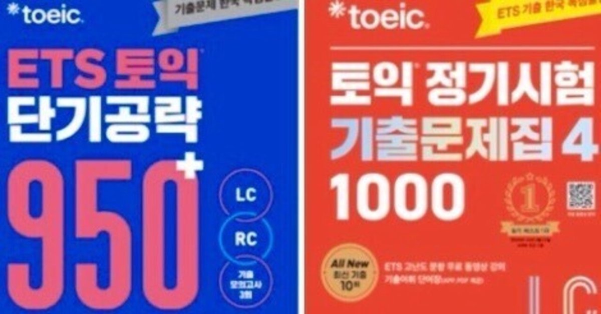 TOEIC L&R 韓国 ETS公式 既出問題集1～３＋α TOEIC L&R 韓国 ETS公式 既出問題集1～3＋α