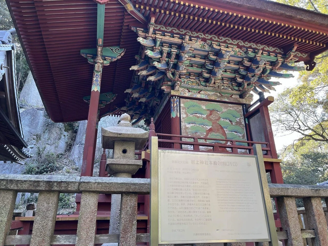 淡路島にある日本最古の神社 伊弉諾神宮と屹立する岩上神社の巨石